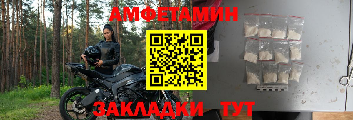 Нурлат  АМФ 97%  АМФЕТАМИН  Вход с VPN 