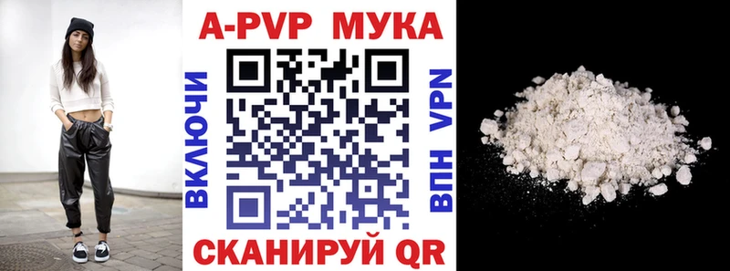цена   Нурлат  Alpha-PVP мука 