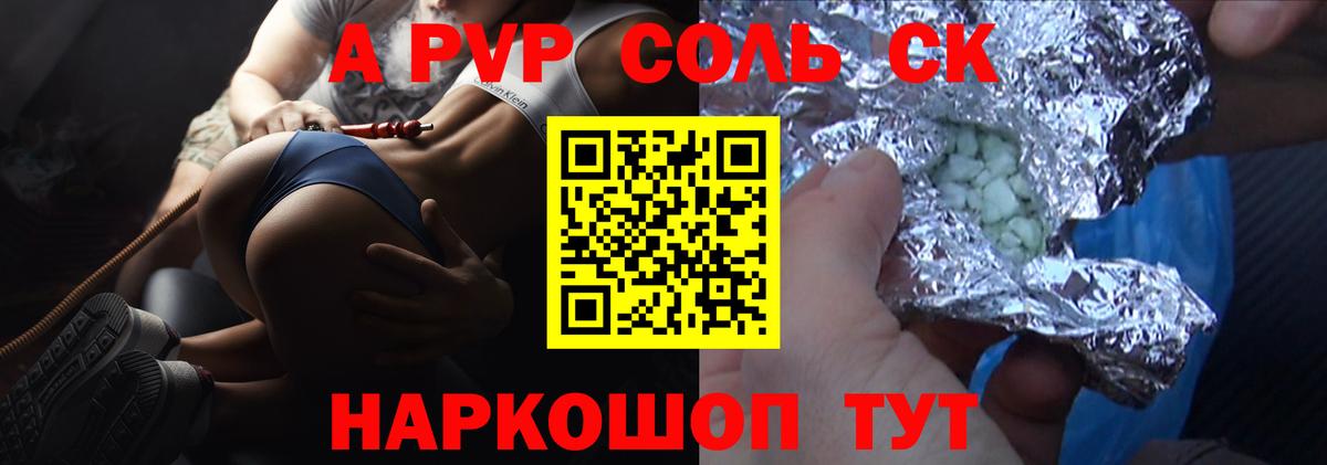 ГЕРОИН  КОКАИН  Вход с VPN  Каннабис  ГАШИШ  Нурлат  ГАШИШ  Меф МЯУ МЯУ   A-PVP СК кристаллы 