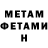 Метадон мёд hana yorri