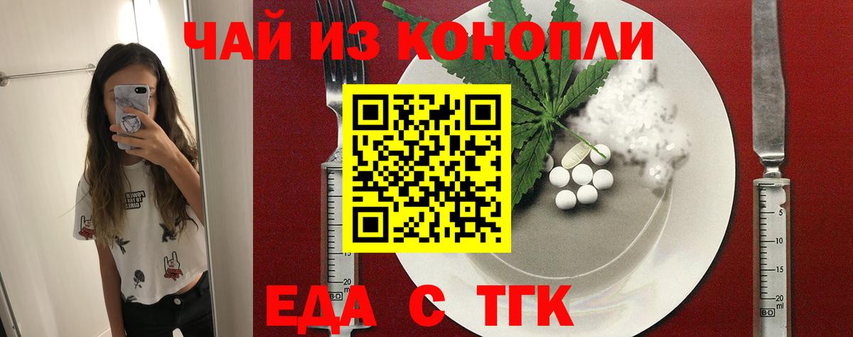 Нурлат  Canna-Cookies марихуана  Вход с VPN 