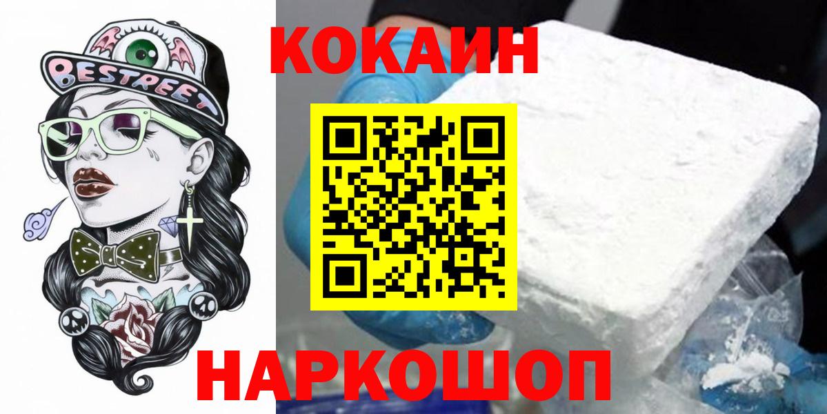 Кокаин Эквадор Нурлат