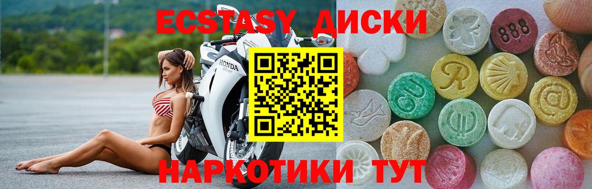 закладки  Экстази круглые  Нурлат  Ecstasy  Вход с VPN  ЭКСТАЗИ таблы 