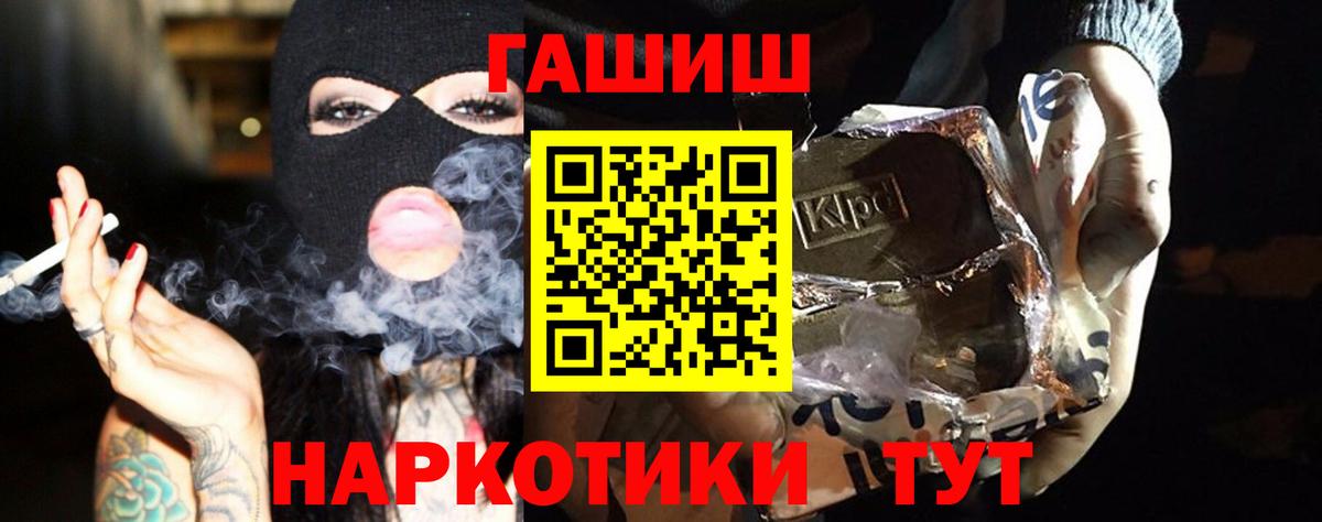 ГАШИШ гарик  ГАШИШ гарик  Нурлат  продажа наркотиков  Вход с VPN 