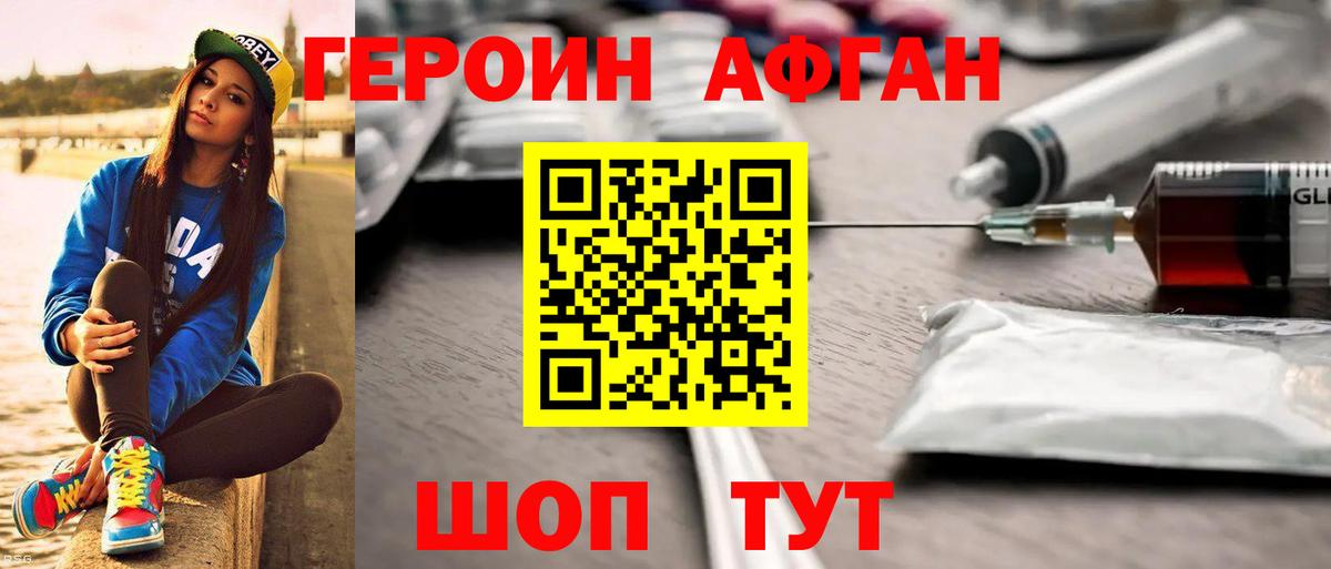 Нурлат  ГЕРОИН хмурый  Вход с VPN 