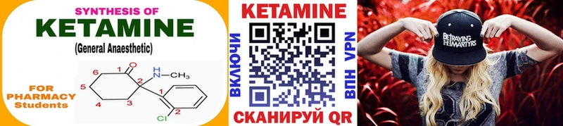 Кетамин ketamine  Нурлат 
