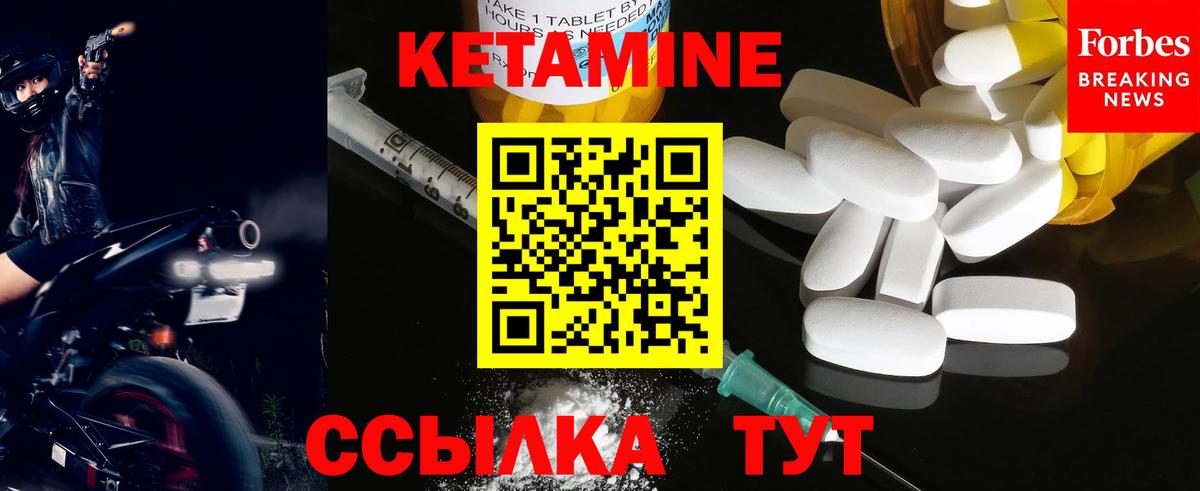 КЕТАМИН ketamine  Кетамин VHQ  Вход с VPN  Нурлат 