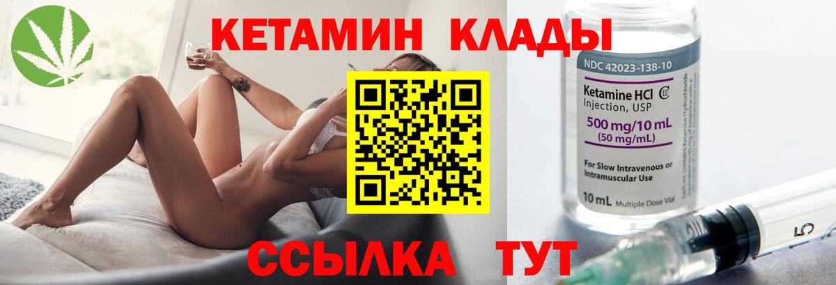 КЕТАМИН VHQ Нурлат