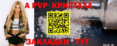 альфа пвп Ставрополь