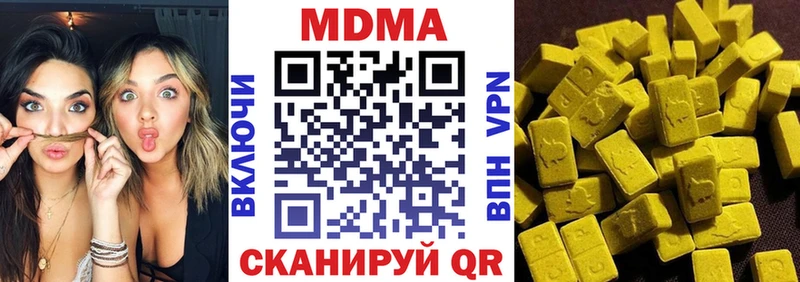 МДМА молли  где купить наркоту  Нурлат 