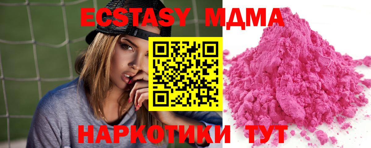 MDMA VHQ  Вход с VPN  MDMA  Нурлат  МДМА молли 