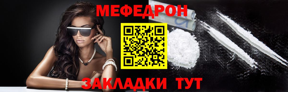 mega вход  Мефедрон  Вход с VPN  Меф 4 MMC  МЯУ-МЯУ 4 MMC  Нурлат 
