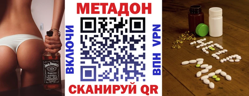 МЕТАДОН VHQ  купить наркотики сайты  Нурлат 