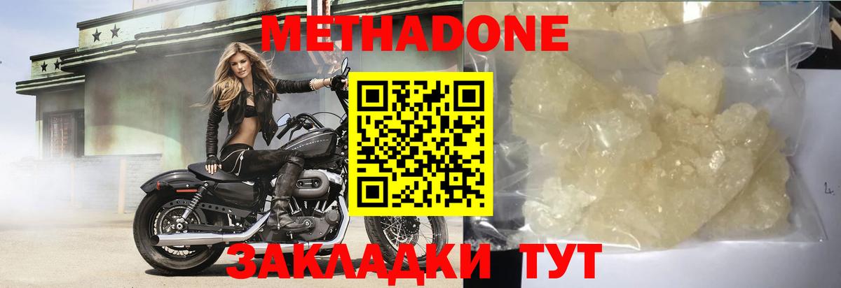 Метадон VHQ  ссылка на мегу tor  Нурлат  Вход с VPN  Метадон methadone 