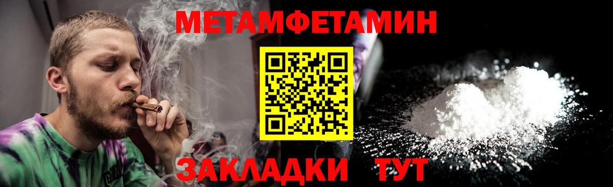 Нурлат  Метамфетамин винт  Вход с VPN  Метамфетамин винт 