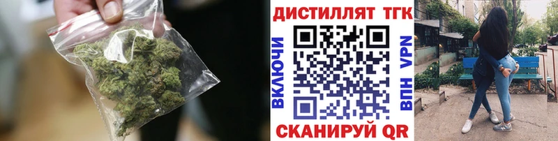 Дистиллят ТГК вейп  MEGA вход  Нурлат  закладки 