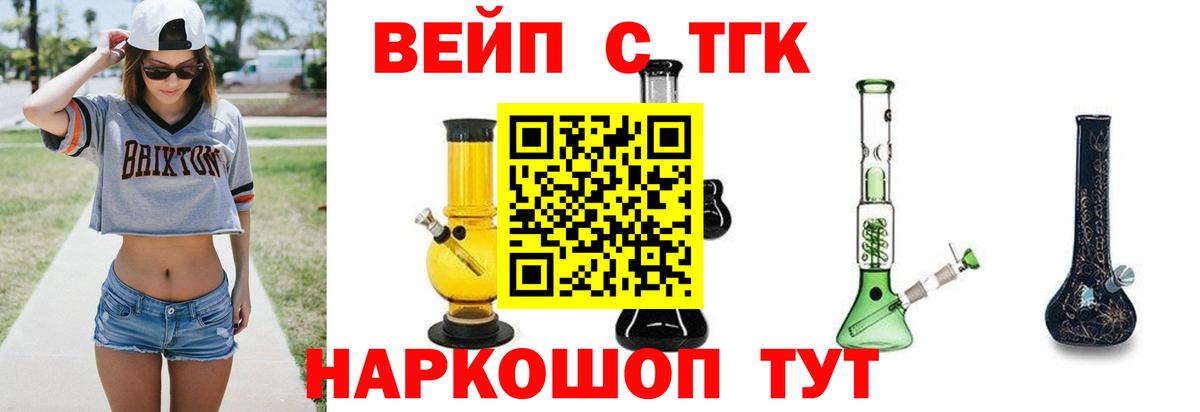 Дистиллят ТГК Wax  Дистиллят ТГК Wax  Вход с VPN  Нурлат 